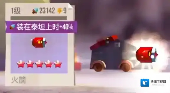喵星大作战武器