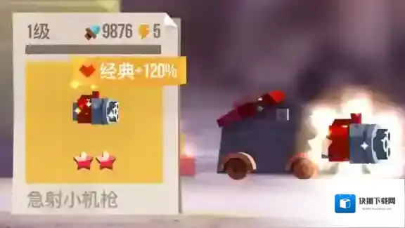 喵星大作战攻击