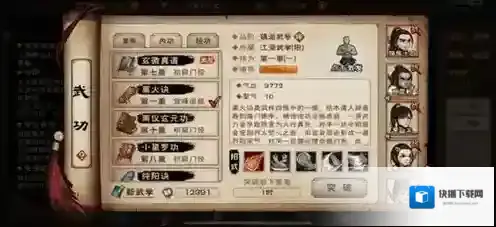 烟雨江湖烈阳