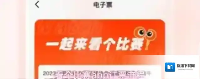 看个比赛比赛