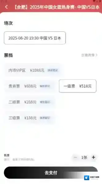 看个比赛你需要