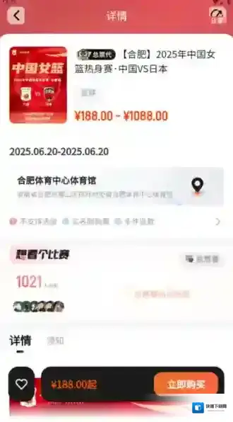 看个比赛手机号验证