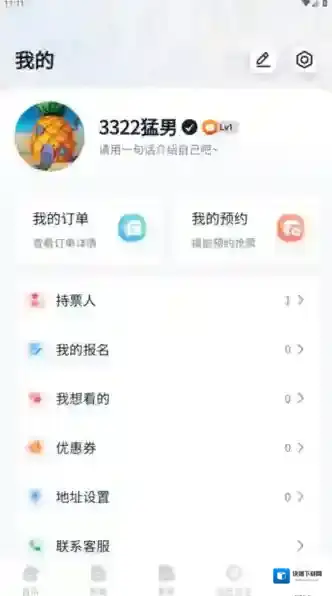 看个比赛持票人