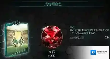 FIFA足球世界钻石获取方式介绍 钻石作用介绍