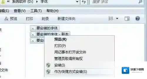 Windows7快捷方式