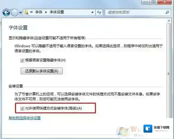Windows7安装