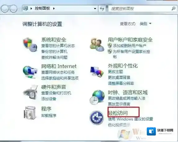Windows7点击
