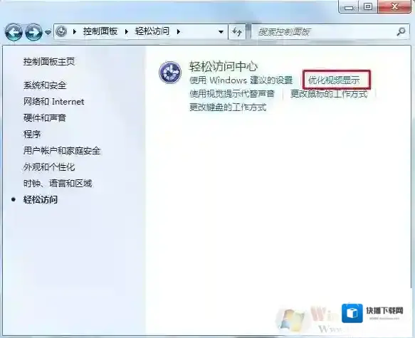 Windows7用户