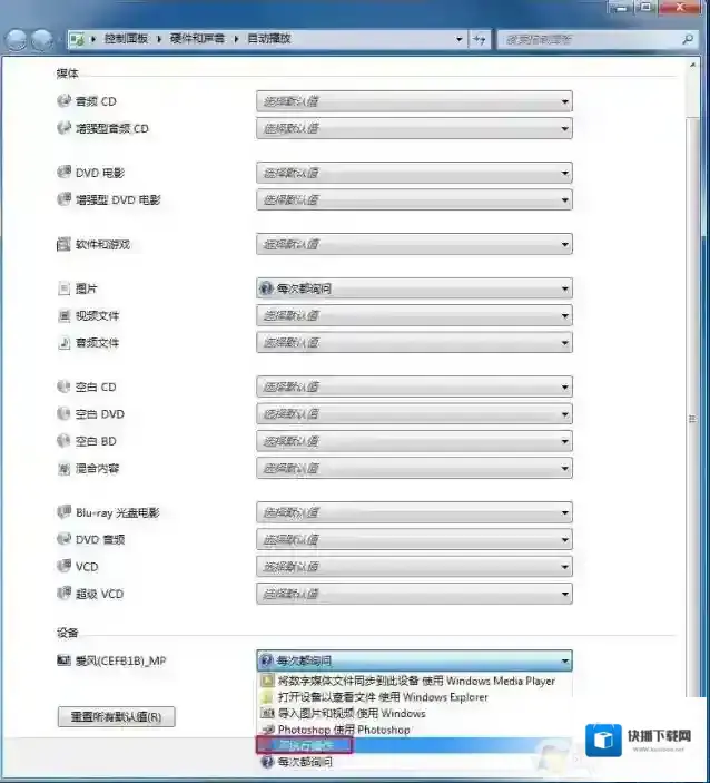Windows7设置