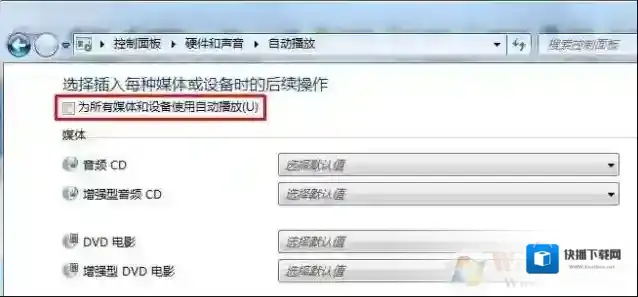 Windows7设备