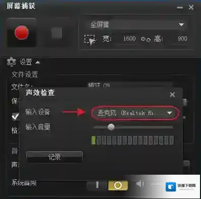 Windows7声效