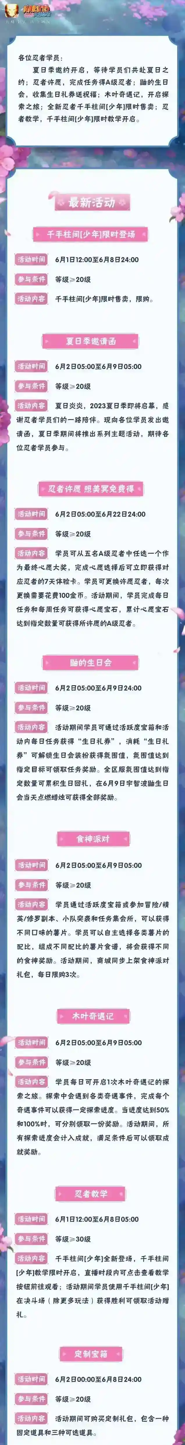 火影忍者千手柱间 | 少年 | 限时登场，忍者许愿免费领A忍