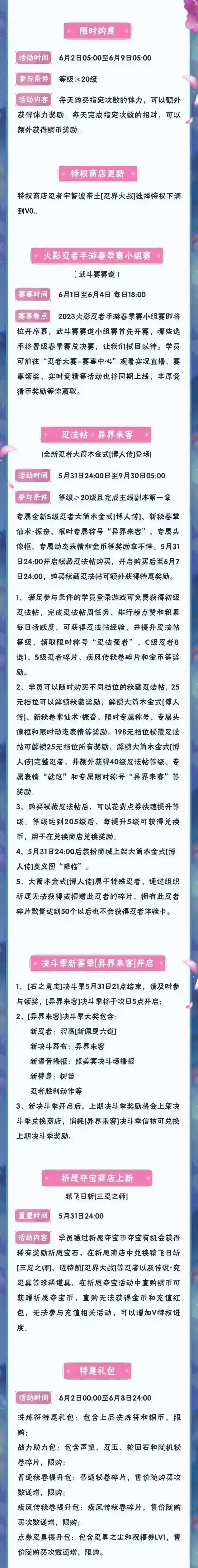 火影忍者免费领
