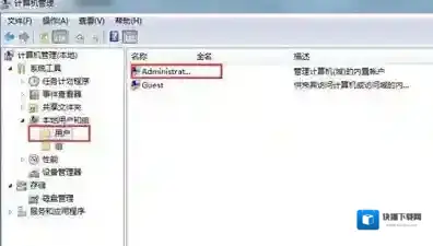 Windows7停用
