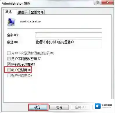 Windows7计算机管理