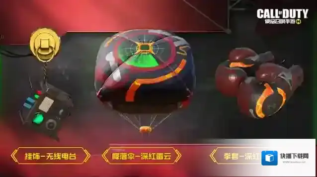 使命召唤雅莉