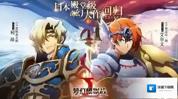 梦幻模拟战大作