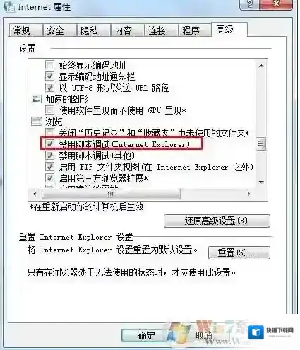 Windows7脚本