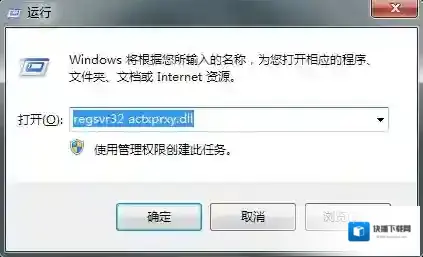 Windows7属性