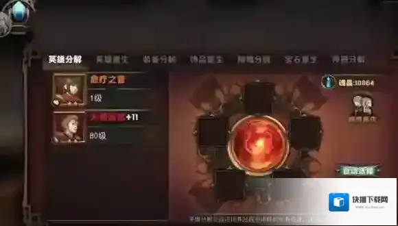 最终幻想：觉醒英雄分解和英雄重生区别介绍