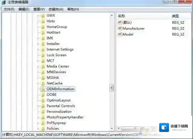 Windows7注册表文件