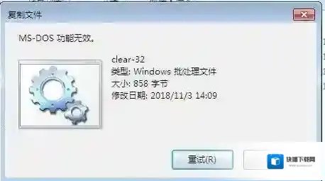 Win7复制文件出现ms