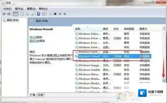 Windows7启动