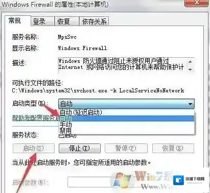 Windows7打开运行