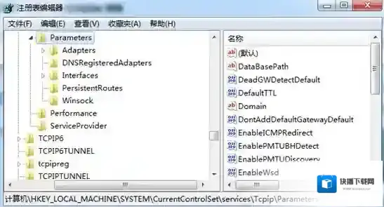 Windows7运行窗口