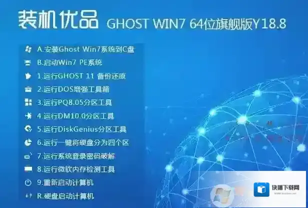 Windows7版本