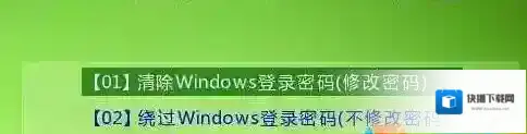 Windows7回车