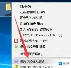 Windows7无法删除