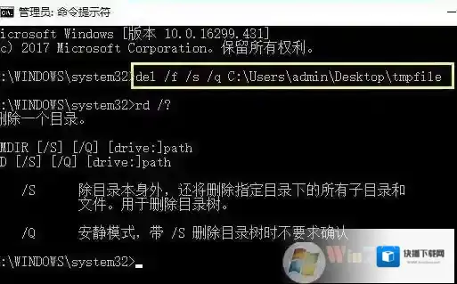 win7旗舰版文件被占用无法删除怎么办？
