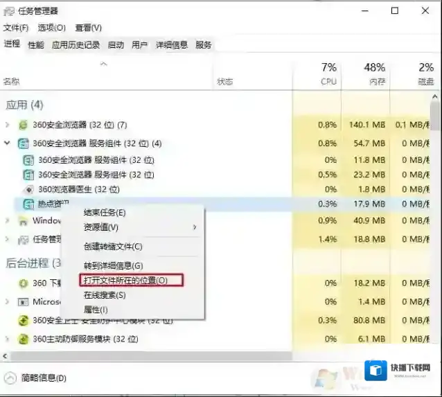 Windows7服务