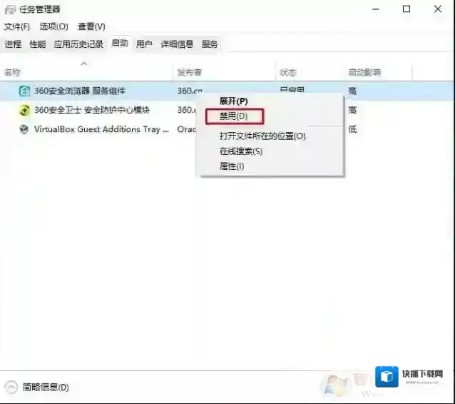 Windows7安全浏览器