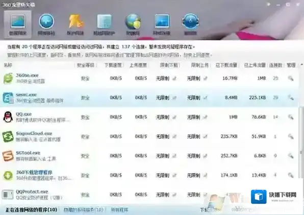 Windows7组件