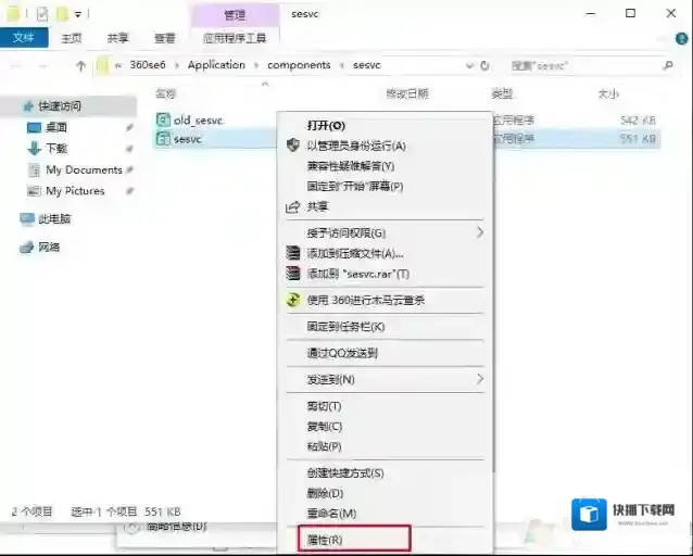Windows7彻底删除