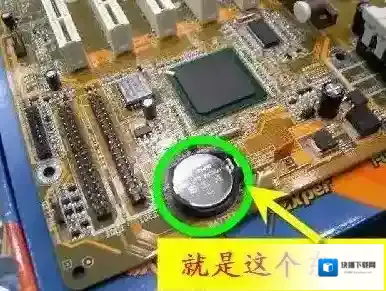 win7旗舰版电脑cmos电池没电怎么办？（已解决）