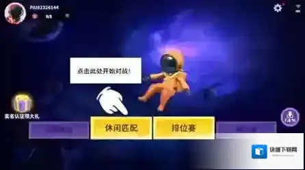 太空行动太空
