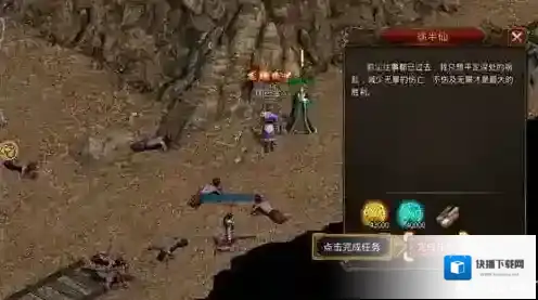 梁山传奇采集