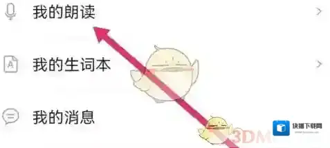 爱听外语互联网