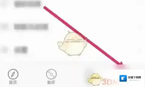 爱听外语朗读