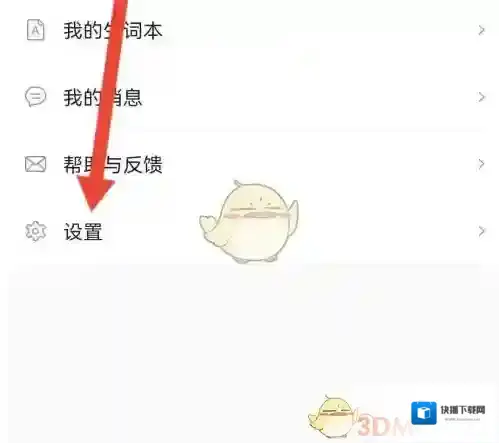 爱听外语点击