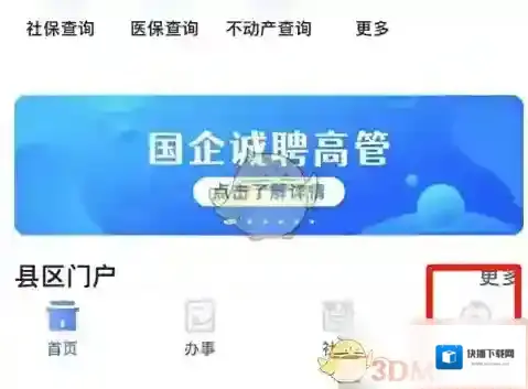 宿迁公交点击