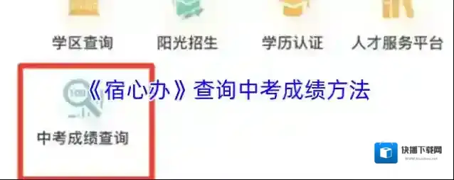 宿迁公交宿心