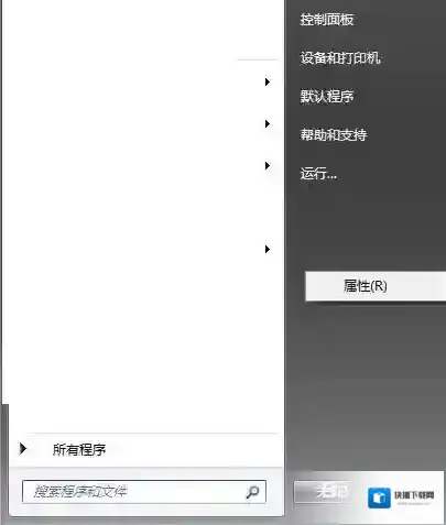 Win7开始菜单关机按钮改成锁定的方法