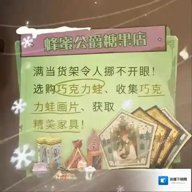 哈利波特魔法觉醒画片