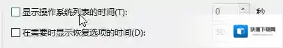 如何删除一键还原？win7卸载一键还原教程