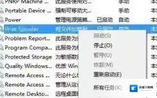 Windows7打印机驱动