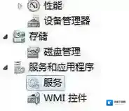 Windows7打印